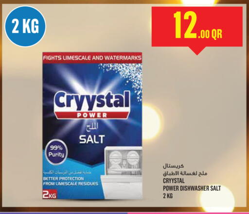 available at مونوبريكس in قطر - أم صلال