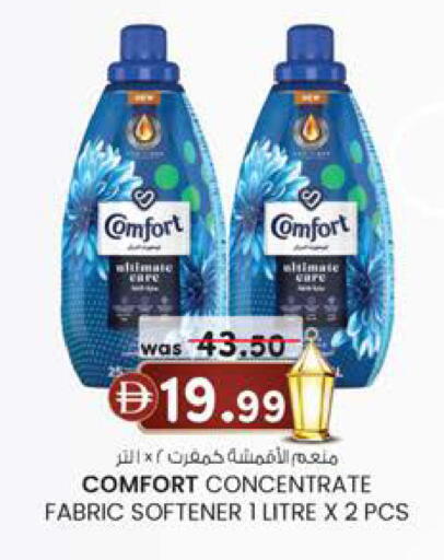 available at Safa Express Supermarket in UAE - Abu Dhabi