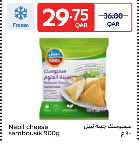 available at كارفور in قطر - الوكرة