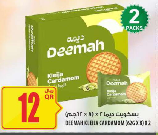 Cardamom available at Al Meera in Qatar - Umm Salal