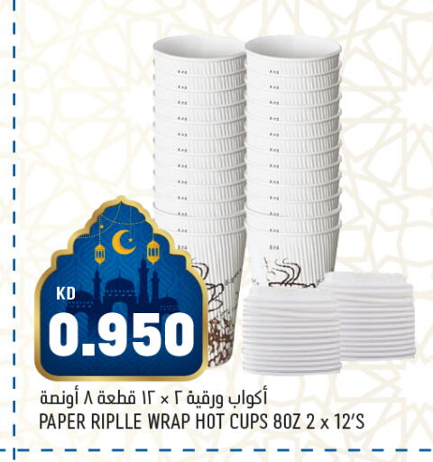 available at أونكوست in الكويت - محافظة الأحمدي