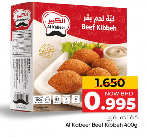 Lemon Nutmeg Coriander Cumin Pepper Cinnamon Parsley Potato available at مركز دي تو دي للتخفيضات in البحرين