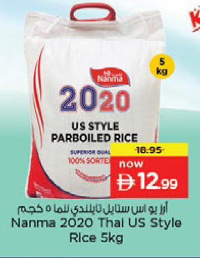 available at Nesto Hypermarket in UAE - Dubai