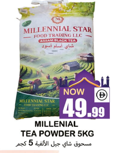 available at سوق المبارك هايبرماركت in الإمارات العربية المتحدة , الامارات - الشارقة / عجمان