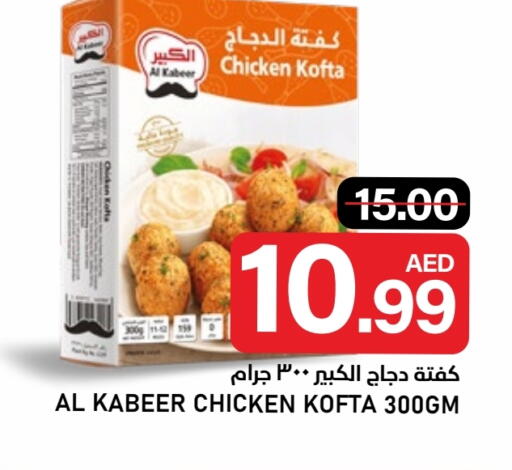 available at النادي هايبرماركت in الإمارات العربية المتحدة , الامارات - الشارقة / عجمان