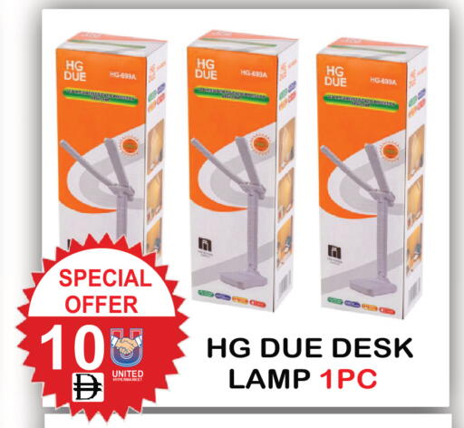 available at يونايتد هيبر ماركت in الإمارات العربية المتحدة , الامارات - دبي