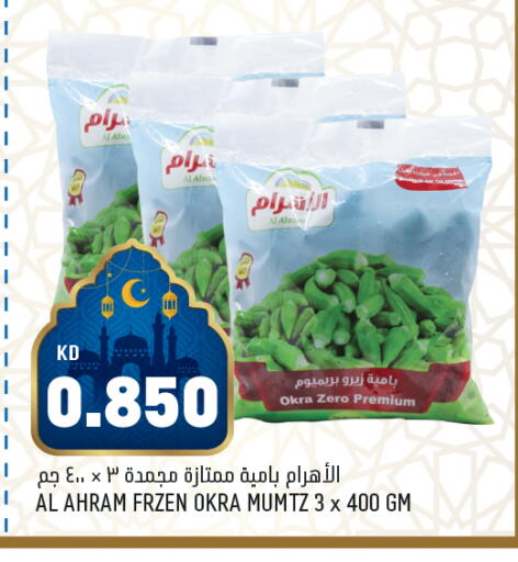 Okra available at أونكوست in الكويت - محافظة الأحمدي