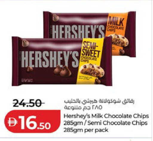 available at لولو هايبرماركت in الإمارات العربية المتحدة , الامارات - أبو ظبي