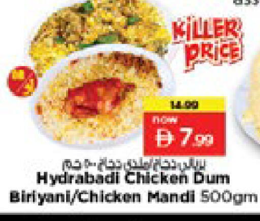 available at Nesto Hypermarket in UAE - Dubai