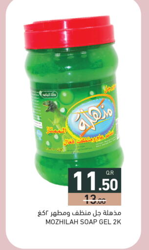 available at أسواق رامز in قطر - الريان