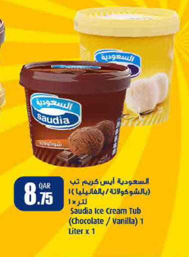 Vanilla available at ســبــار in قطر - الريان