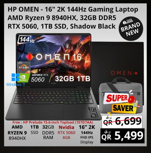 available at برستيج كمبيوتر in قطر - الضعاين