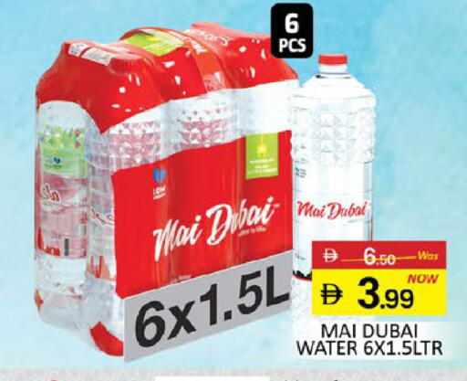 Mango available at مانجو هايبرماركت in الإمارات العربية المتحدة , الامارات - دبي