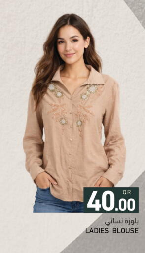 available at أسواق رامز in قطر - الضعاين