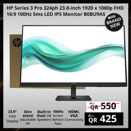 available at Prestige Computers in Qatar - Umm Salal