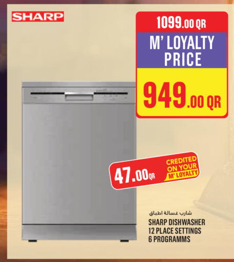 available at مونوبريكس in قطر - أم صلال