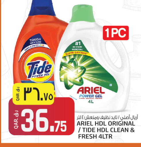 available at السعودية in قطر - الشمال