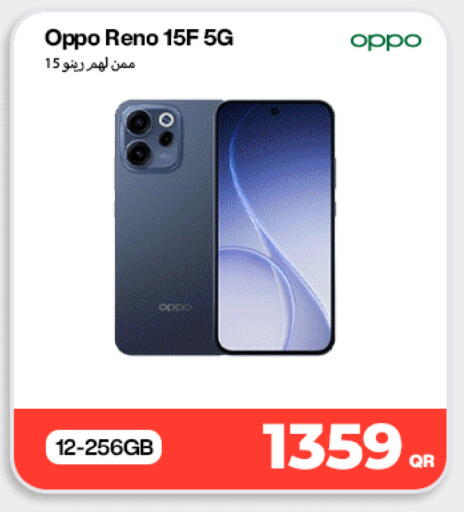 available at دوحة لينك in قطر - الريان