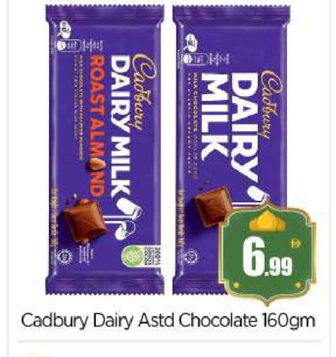 available at بيج مارت in الإمارات العربية المتحدة , الامارات - أبو ظبي