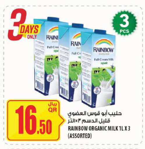 available at Al Meera in Qatar - Al Daayen