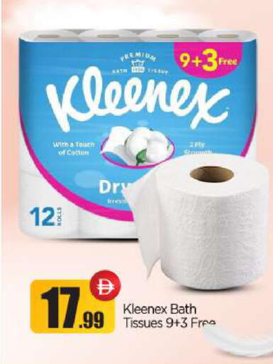 available at بيج مارت in الإمارات العربية المتحدة , الامارات - أبو ظبي