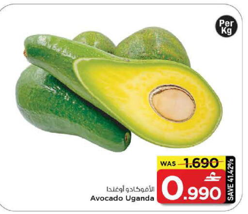 Avocado from Uganda available at مارك & سايف in عُمان - مسقط‎