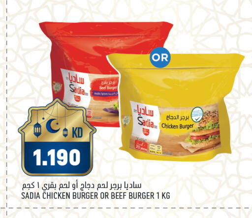 available at Gulfmart in Kuwait - Ahmadi Governorate
