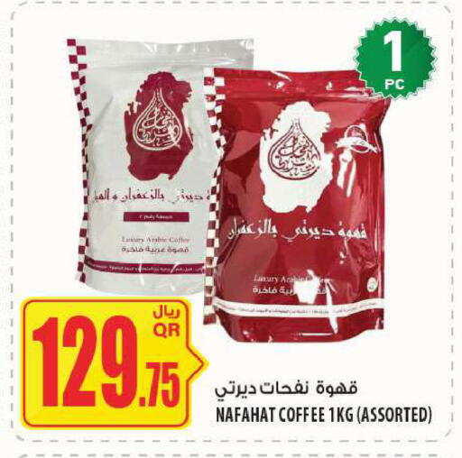 available at Al Meera in Qatar - Al Daayen