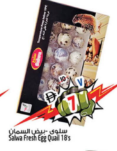 available at SAFARI HYPERMARKET  in UAE - Ras al Khaimah
