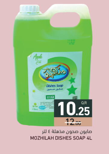 Apple available at أسواق رامز in قطر - الريان