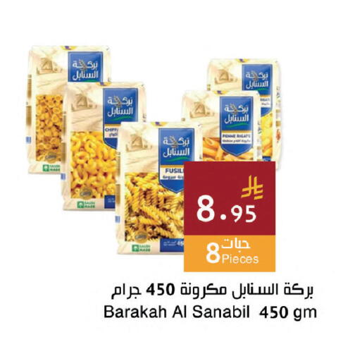 available at اسواق هلا in مملكة العربية السعودية, السعودية, سعودية - جدة