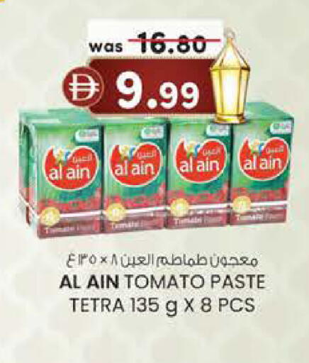 Tomato available at K.M Hypermarket in UAE - Sharjah / Ajman