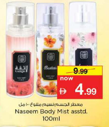 available at Nesto Hypermarket in UAE - Dubai