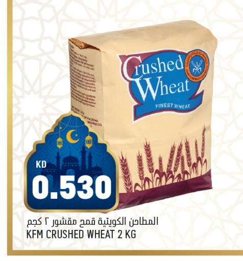 available at أونكوست in الكويت - محافظة الأحمدي