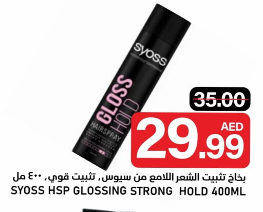 available at النادي هايبرماركت in الإمارات العربية المتحدة , الامارات - الشارقة / عجمان