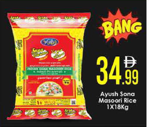 available at AIKO Mall and AIKO Hypermarket in UAE - Dubai