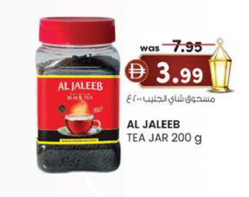 available at Al Safa in UAE - Al Ain