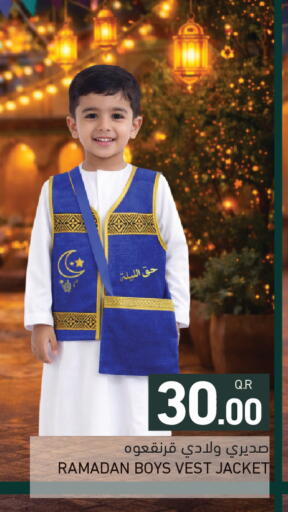 available at Aswaq Ramez in Qatar - Al Daayen