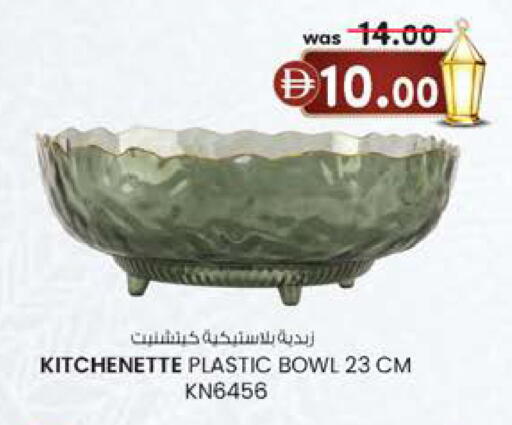 available at صفا هايبر in الإمارات العربية المتحدة , الامارات - ٱلْعَيْن‎
