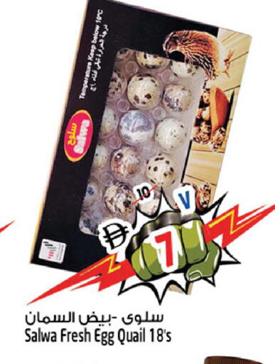 available at سفاري هايبرماركت in الإمارات العربية المتحدة , الامارات - الشارقة / عجمان