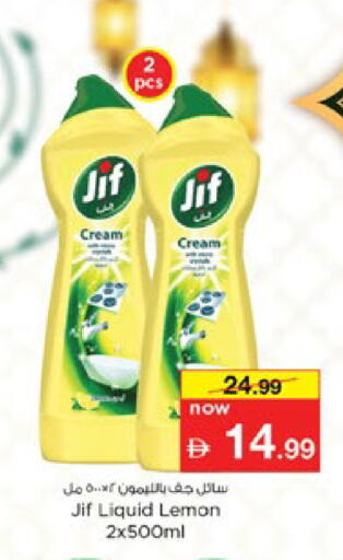 Lemon available at Nesto Hypermarket in UAE - Dubai