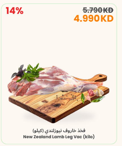 available at The Sultan Center in Kuwait - Ahmadi Governorate