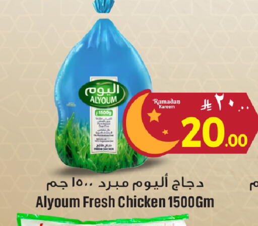 available at We One Shopping Center in KSA, Saudi Arabia, Saudi - Al Khobar