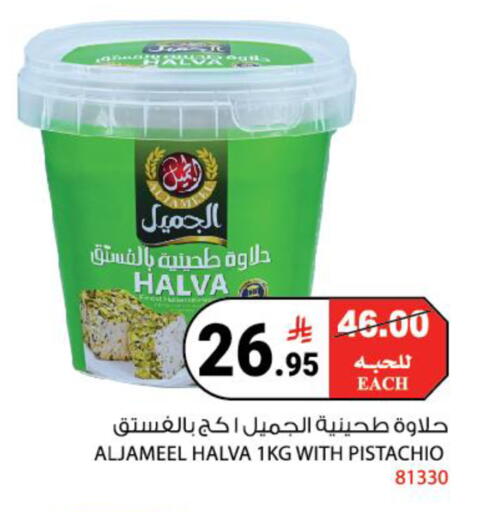 available at House Care in KSA, Saudi Arabia, Saudi - Mecca