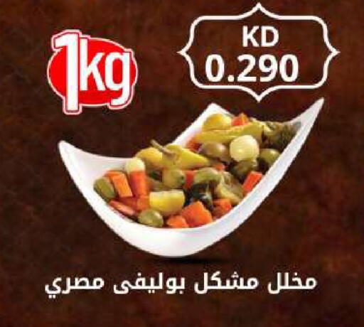 available at Meem Central Market Co in Kuwait - Ahmadi Governorate