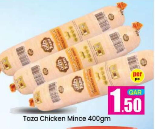 available at دوحة دي مارت in قطر - الدوحة