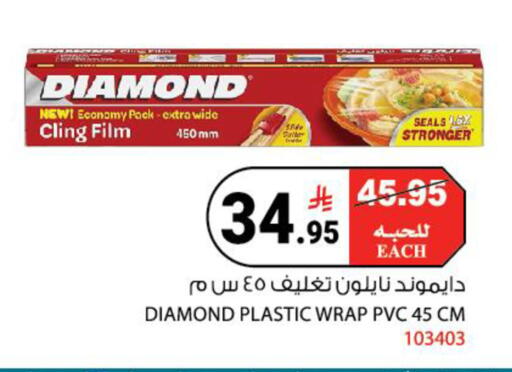 available at House Care in KSA, Saudi Arabia, Saudi - Mecca