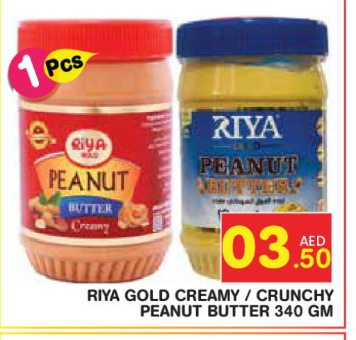 available at فريش سبايك سوبرماركت in الإمارات العربية المتحدة , الامارات - دبي