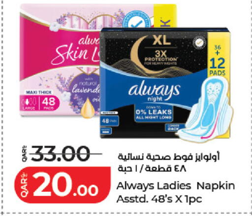 available at لولو هايبرماركت in قطر - الضعاين