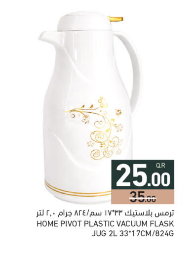 available at أسواق رامز in قطر - الريان